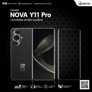 ฟิล์มกระจก Huawei Nova Y11i , Y11 Pro แบบเต็มจอ ยี่ห้อStartec คุณภาพดี ทัชลื่น ปกป้องหน้าจอได้ดี ทนทานแข็งแกร่ง ใสชัดเจน