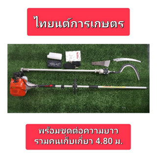 เครื่องตัดแต่งปาล์มน้ำมัน เครื่องตัดปาล์ม หัวเกียร์แทงปาล์ม หัวเกียร์ตัดปาล์ม แข็งแรงทนทาน ประหยัด มีอนุสิทธิบัตร