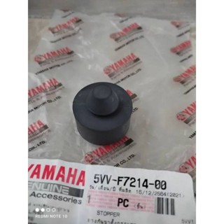 ยางขาตั้งกลาง yamaha mio fino nouvo แท้ศูนย์ 5VV-F7214-00 สินค้าจัดส่งไว👍👍