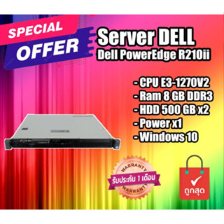 Server มือสอง Dell PowerEdge R210ii Server CPU E3-1270V2 Ram 8 GB HDD 500 GB x2