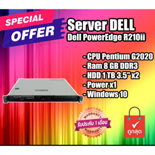 Server มือสอง Dell PowerEdge R210ii Server CPU Pentium G2020 Ram 8 GB HDD 1 TB x2