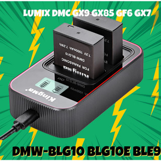 แบตเตอรี่กล้องและแท่นชาร์จ DMW-BLG10 BLG10E BLE9 สำหรับกล้อง Lumix DMC GX9 GX85 GF6 GX7 GF3 GF5