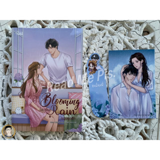 หนังสือมือหนึ่ง Blooming Rain ฤดูปลูกรัก-น้องลำดวน + พรัเมี่ยม