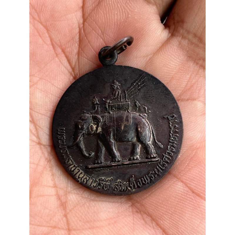 เหรียญสมเด็จพระนเรศวรมหาราช 400 ปีแห่งชัยชนะ กาญจนบุรี