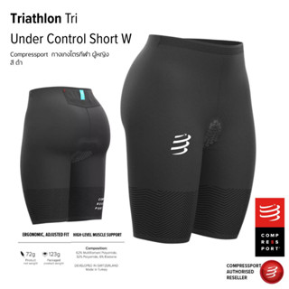 Compressport กางเกงไตรกีฬา ผู้หญิง Tri Under Control Short W Black