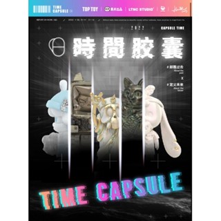 💕พร้อมส่ง💕TOP TOY Time Capsule(ลิขสิทธิ์แท้💯 แกะเช็คการ์ดไม่แกะซอง)