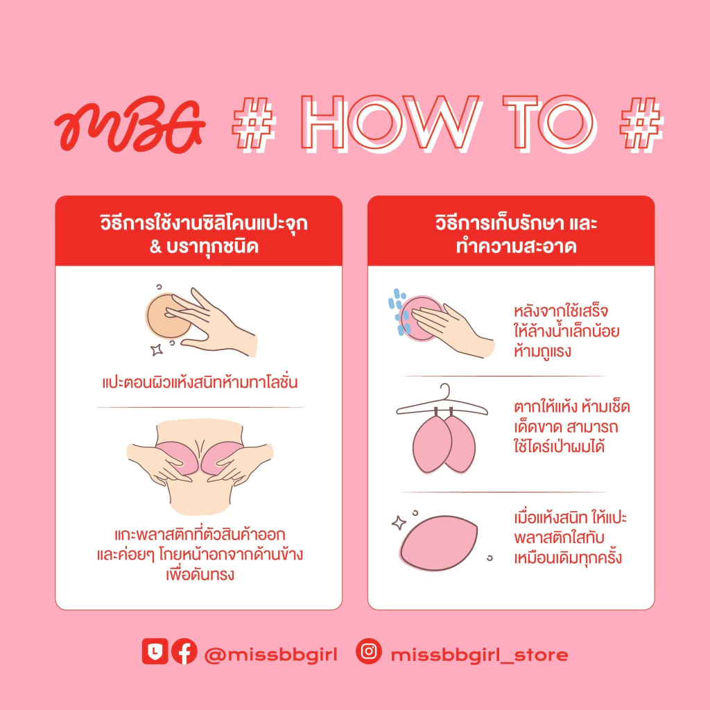 บราทรงกลม เสริมฟองน้ำ 2-4 cm. ราคาถูกที่สุด!! ติดแน่นมาก ดันทรง อกชิดฟู กาวเหนียวแน่น กันน้ำ ไม่อ้า!! ใช้ได้ 30 ครั้ง thumbnail 9