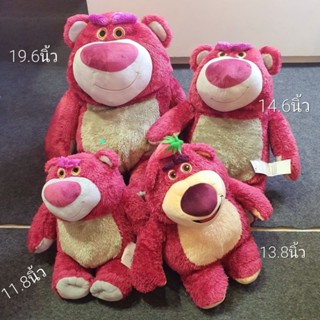 Miniso รวมแก๊งตุ๊กตาล็อตโซ่ Lotso น้องมีกลิ่นหอมเบอรี่ ลิขสิทธิ์แท้