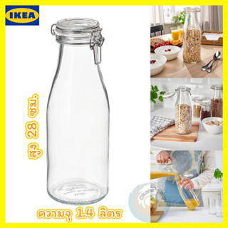 โหลทรงขวดพร้อมฝาปิด IKEA มี 3 ขนาดให้เลือก สินค้า IKEA แท้ 100%