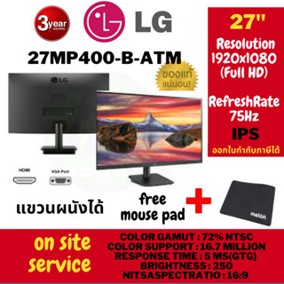 (27MP400-B.ATM) MONITOR (จอมอนิเตอร์) LG รุ่น 27MP400-B.ATM (IPS, 75Hz) BLACK ประกัน 3 ปี