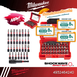 Milwuakee 4932464240 ชุด ดอกไขควง 32 ชิ้น SHOCKWAVE 32PCE MINI SET