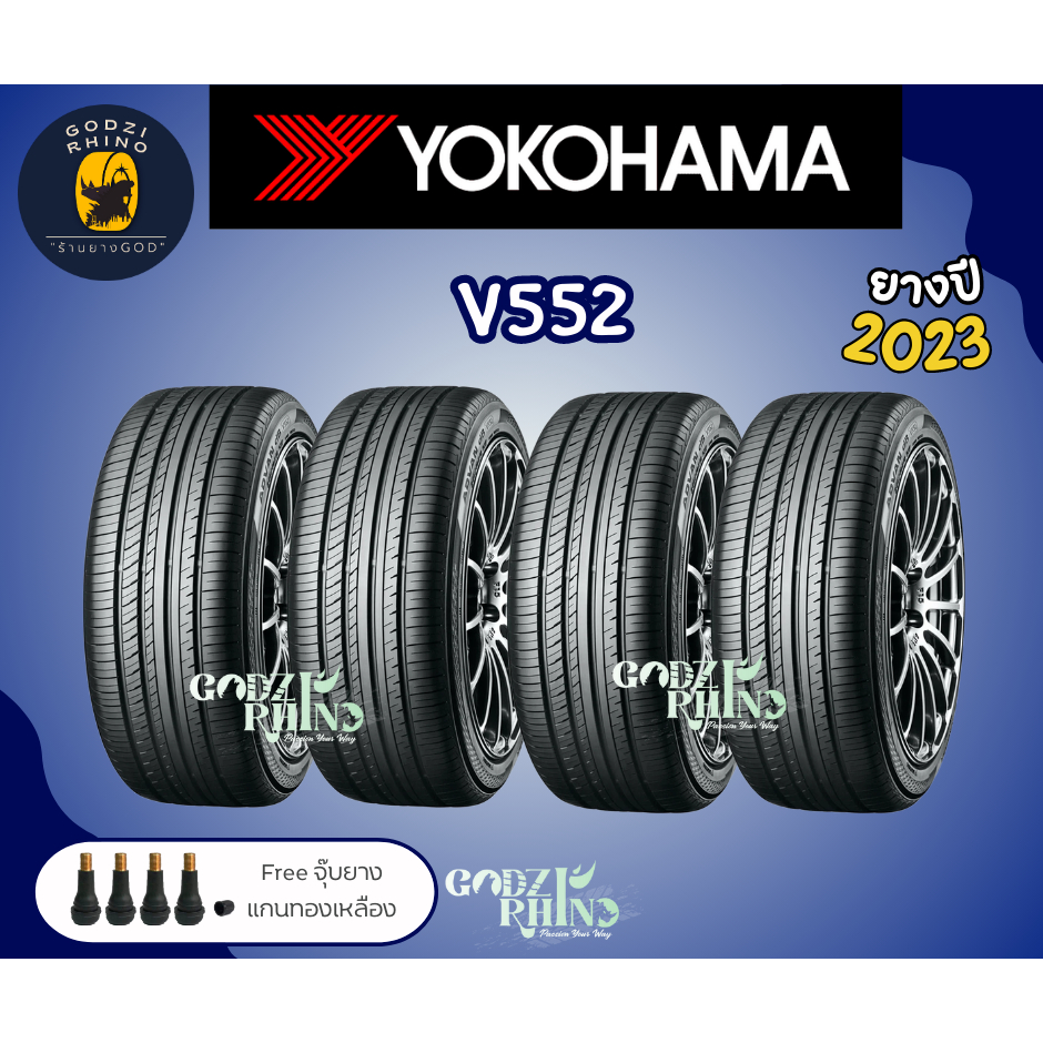 Yokohama ADVAN DB V552 จำนวน 4 เส้น 215/55R17 205/55R16 214/45R18 225/55R16 245/45R20 ยางปี 22-24 แถมฟรีจุ๊บ