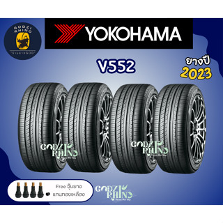 Yokohama ADVAN DB V552 จำนวน 4 เส้น 185/60 R15 205/55R16 215/55R17 205/55R16 214/45 R18 225/55R16 ยางปี 22-23 แถมฟรีจุ๊บ