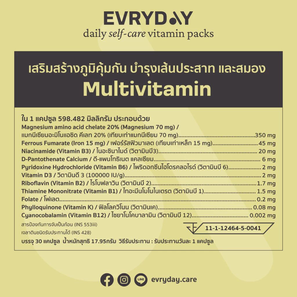 EVRYDAY Daily Self-Care Pack 1x 30 packs | วิตามินบำรุง ผม เล็บ ผิว สายตา สมองและ เสริมภูมิคุ้มกัน thumbnail 7