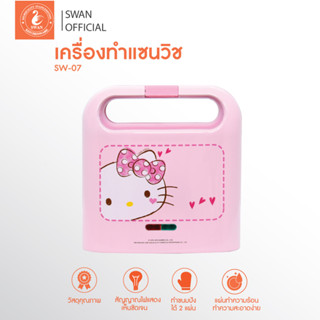 Hello Kitty รุ่น SW-07  เครื่องทำแซนวิชลายคิตตี้