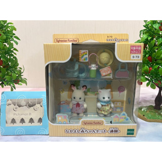 🌻สินค้าใหม่🌻 Sylvanian Nursery Friendship baby to kindergarten Rabbit Persian cat ซิลวาเนียน เบบี้ โรงเรียนอนุบาล