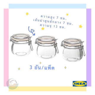 โหลแก้ว โถแก้วมีฝาปิด 3 ชิ้น สินค้าจาก IKEA แท้100%