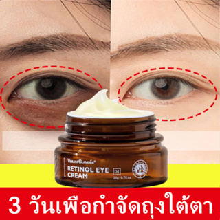 eye cream บำรุงใต้ตา ลดใต้ตาดำ ครีมลดถุงใต้ตา ครีมลดริ้วรอยรอบดวงตา เรตินอล อายครีม  ขจัดความหมองคล้ำ ยกกระชับ