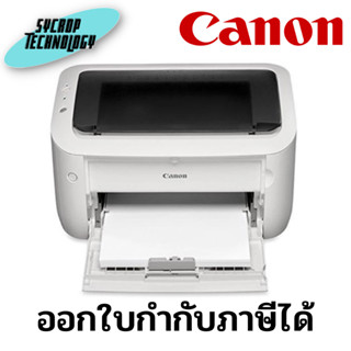 เครื่องพิมพ์เลเซอร์ Canon Image Class LBP6030w ประกันศูนย์ เช็คสินค้าก่อนสั่งซื้อ