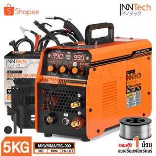 InnTech ตู้เชื่อม MIG ตู้เชื่อมไฟฟ้า 3 ระบบ ขนาด 5 กิโล รุ่น MIG/MMA/TIG-990 พร้อมระบบ FLUX CORED, MIG, TIG LIFT และ MMA