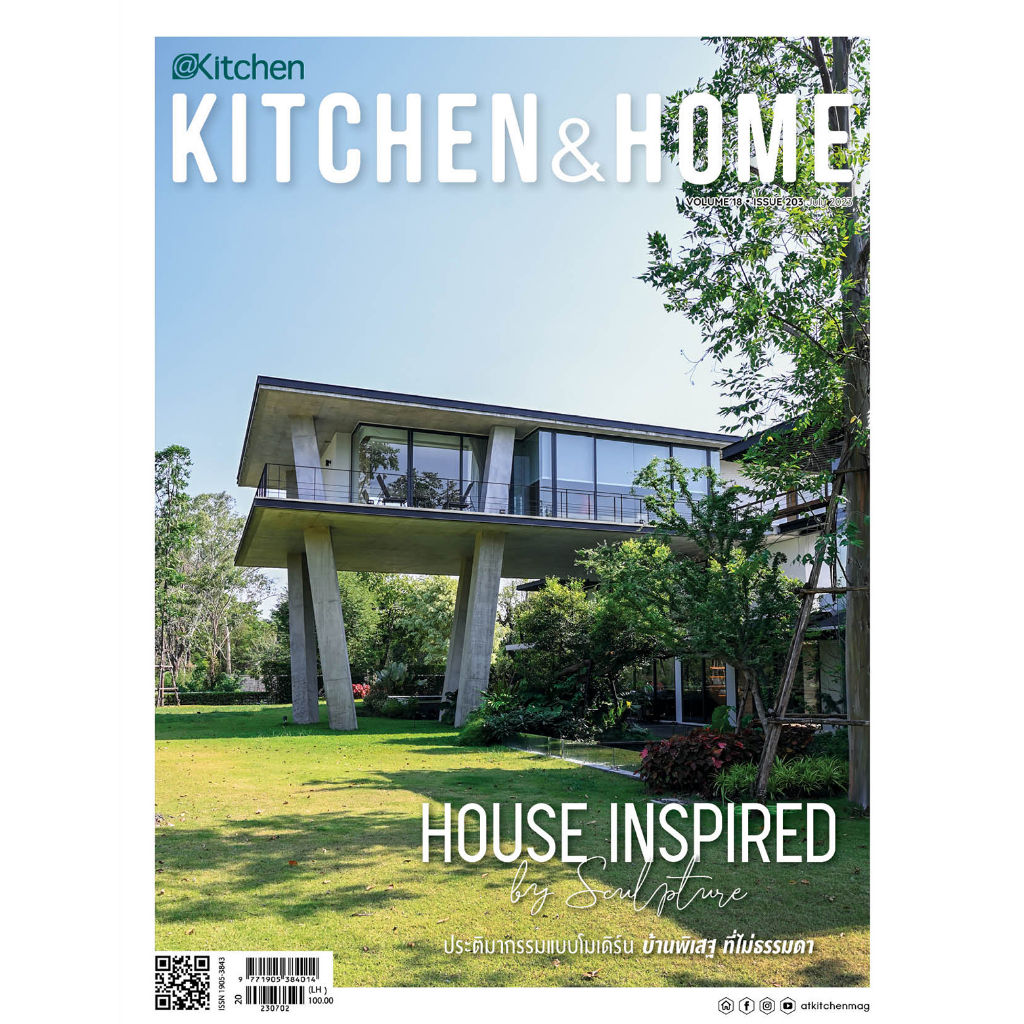 Kitchen & Home ฉบับที่ 203 กรกฎาคม 2566