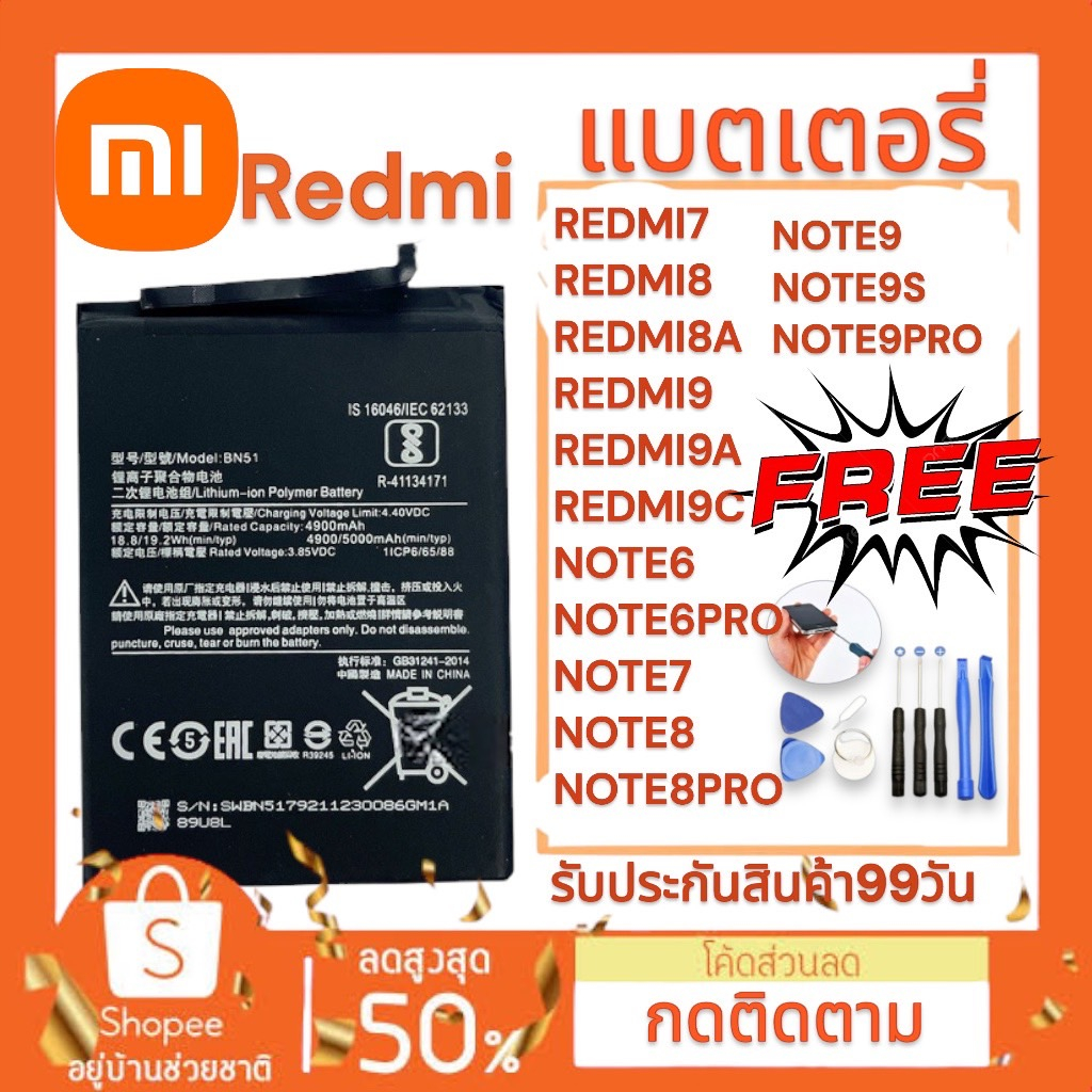 แบตเตอรี่ เซียวมี่ Redmi 7 8 8A 9 9A 9c Note6 Pro Note7 Note8 Pro Note9 Note9s Note9Pro Battery พร้อ