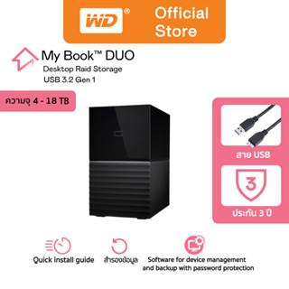 Western Digital MY BOOK DUO 4 TB -18 TB EXTERNAL STORAGE  Hard Drive  รุ่น   MY BOOK DUO ความจุ 4-18 TB