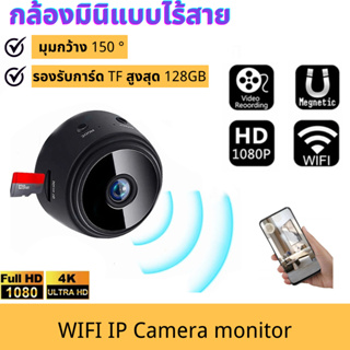 A9กล้องไร้สายHD Smart wifi Camera 1080p กล้องมินิ เครื่องบันทึกเสียงไร้สายระยะไกล กล้องวิดีโอ การมองเห็นได้ในเวลากลางคืน