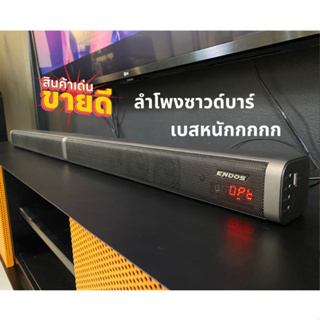 V2020 ลำโพงบลูทูธ Soundbar ลำโพงซาวด์บาร์ต่อทีวี  ของแท้ UMALL