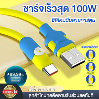 สายชาร์จเร็ว 2.4A USB-A เป็น Micro USB Type-C LN 100W สายชาร์จ Fast Charge สำหรับ LN Android Type C