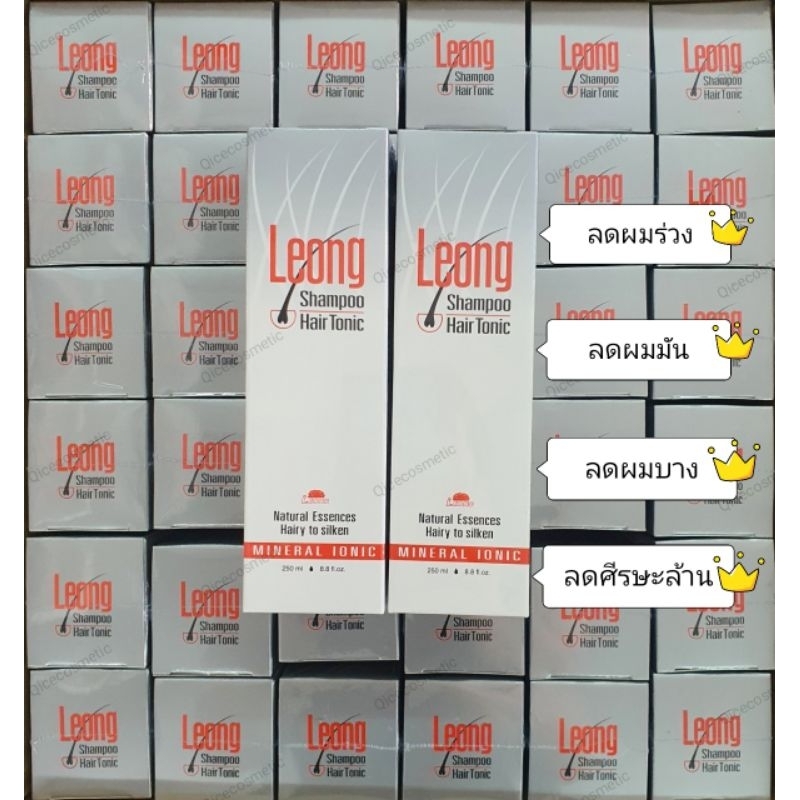 ของแท้ Leong Shampoo & Hair Tonic 250 ml.ลีออง แชมพู แฮร์โทนิค.