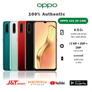 [ส่งฟรี] oppoa31 (6G+128G) โทรศัพท์มือถือ /ปลดล็อคลายนิ้วมือ หน้าจอใหญ่ 6.52 นิ้ว แบต 4230 mAh ประกันร้าน 1 ปี