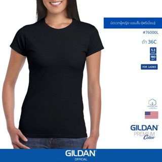 GILDAN® OFFICIAL เสื้อยืด GILDAN 76400L พรีเมี่ยมผู้หญิง แขนสั้น Premium Cotton Ladies สีดำ 36C