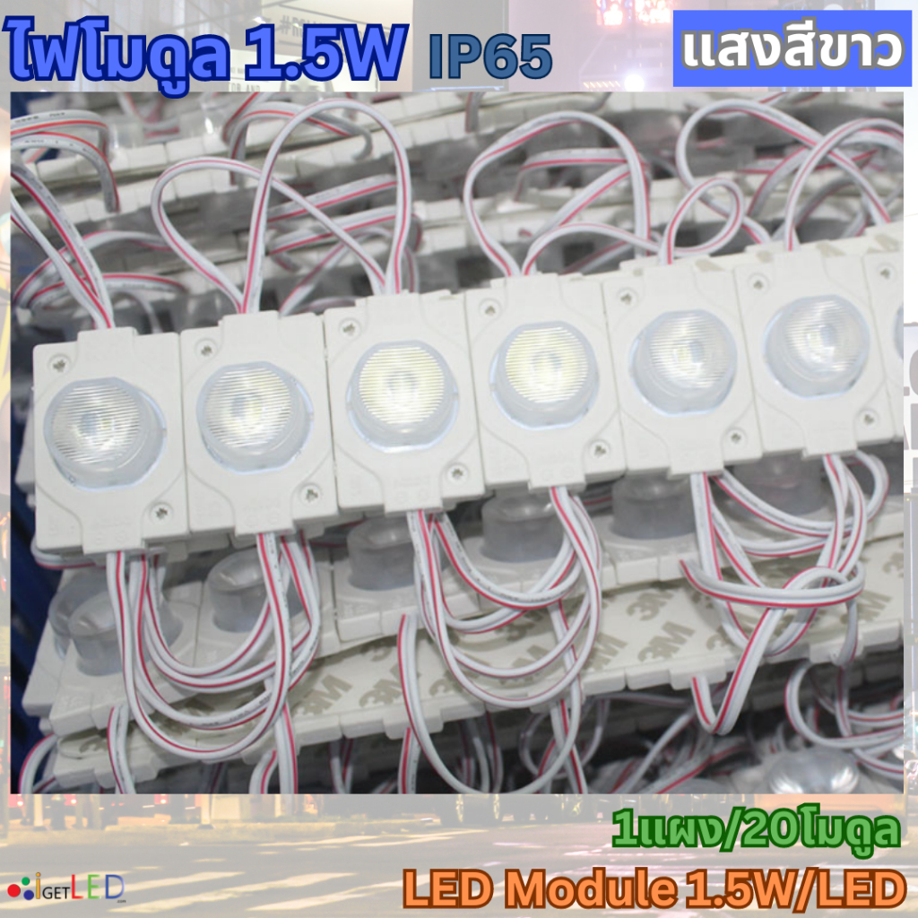 20โมดูล​ LED Module โมดูล12V 1.5W 3030 แบบกลม 1เม็ดไฟ รูปที่ 7