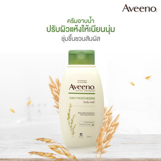 AVEENO DAILY MOISTURIZING BODY WASH 354 ML