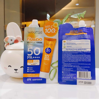 Woonae วูเน่ UV AQUA SERUM ยูวี อควา เซรั่ม SPF50 PA++++