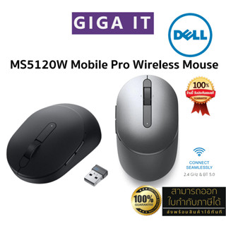 Dell Mobile Wireless Mouse MS5120W (Multi-mode Wireless + BT 5.0) Black, Titan Gray ประกัน 3 ปี