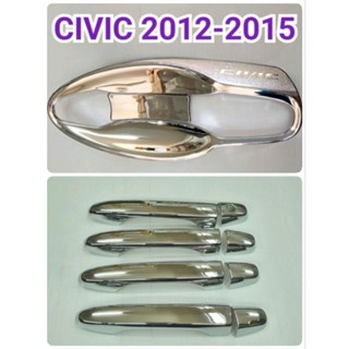 เบ้าประตู ครอบมือจับ โครเมี่ยม HONDA CIVIC 2012 2013 2014 2015