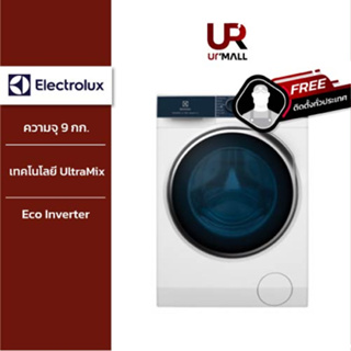 ราคารวมติดตั้ง - Electrolux เครื่องซักผ้าฝาหน้า Inverter รุ่น EWF9042Q7WB ความจุ 9 กก.