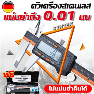 ❗️เลือกโดยผู้ใช้ 100,000 คนในเยอรมนี❗️สแตนเลส เวอร์เนียร์ แท้ Digital Vernier caliper 0.1-150 mm ดิจิตอล พร้อมถ่าน