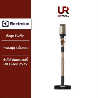 Electrolux เครื่องดูดฝุ่นไร้สายชนิดด้ามจับ รุ่น EFP91825 ดูดฝุ่นและถูพื้น สีซอฟท์แซนด์