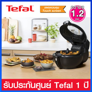 Tefal หม้อทอดไร้น้ำมัน ตวามจุ 1.2 กก. ปรับอุณหภูมิ 70-200 c ทำอาหาร 9 แบบ รุ่น FZ773866