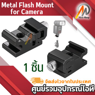 Moo shop Metal Flash Mount for Camera