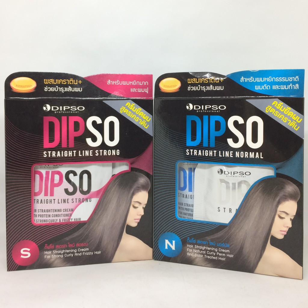DIPSO Straight Line Normal  ครีมยืดผม ดิ๊พโซ่ สเตรท ไลน์ สูตรเคราติน สำหรับผมหยิกมากและผมฟู (ปริมาณสุทธิ125 กรัม)
