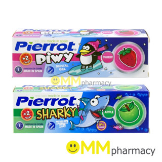 ยาสีฟันเด็ก PIERROT SHARKY 75ML.