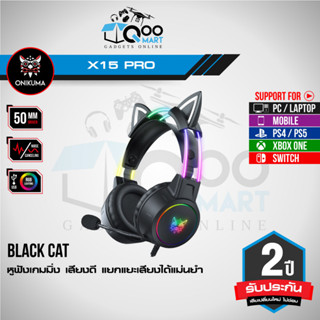 ONIKUMA X15 Pro Gaming Headset หูฟังเกมมิ่ง หูฟังเล่นเกมส์ ลำโพง 50mm ไมโครโฟนช่วยลดเสียงรบกวน พร้อมแสงไฟ RGB #Qoomart