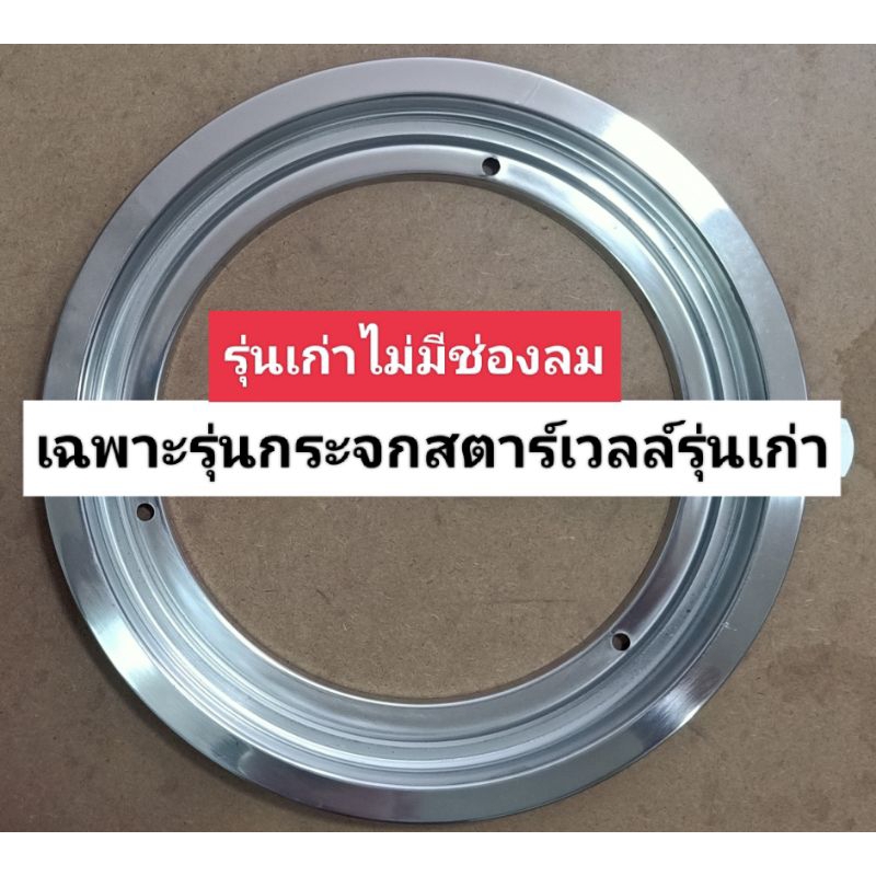 ถาดเงินพร้อมยางรองตรงรุ่นของสตาร์เวลล์และรุ่นกระจกทั่วไป