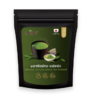 ชาเขียวมัทฉะ ออร์แกนิก ชนิดผง ตราไนซ์ ขนาด 100 กรัม Organic Matcha green Tea powder Nise Brand 100 G.