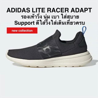 ADIDAS LITE RACER ADAPT แท้ 100%