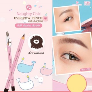 Ustar Naughty  Chic Eyebrow Pencil with Sharpener ( ดินสอเขียนคิ้ว #สีน้ำตาลธรรมชาติ )